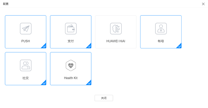 点击放大 华为开放平台管理中心介绍