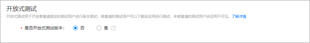 华为开放平台发布应用(RPK)详细介绍教程 最全流程