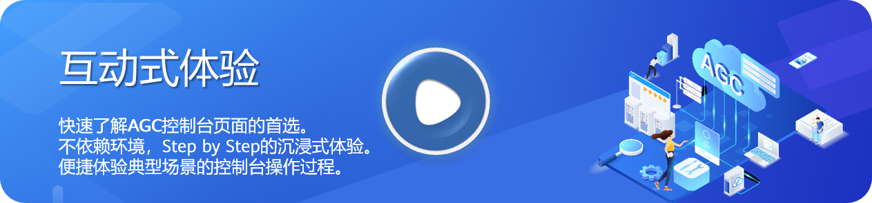 华为开放平台发布应用(RPK)详细介绍教程 最全流程