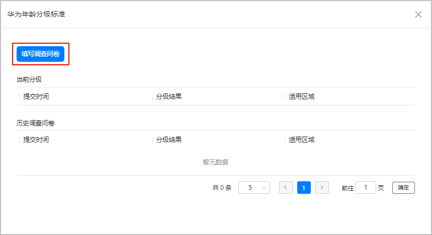 华为开放平台发布应用(RPK)详细介绍教程 最全流程