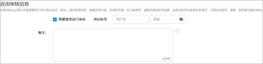 华为开放平台发布应用(RPK)详细介绍教程 最全流程