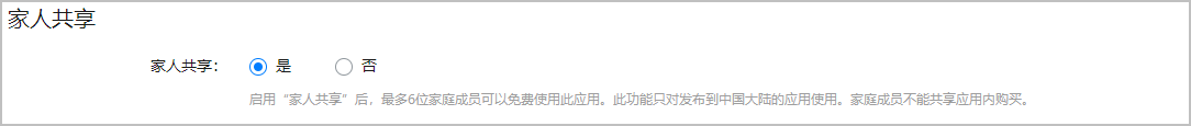 华为开放平台发布应用(RPK)详细介绍教程 最全流程