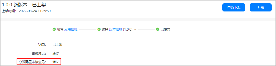 APP上架华为商店发布HarmonyOS原子化服务
