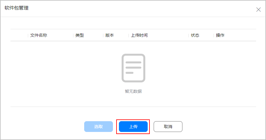 华为开放平台上架发布应用(PC)PC软件上架华为全流程教程