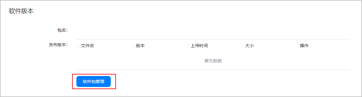 华为开放平台上架发布应用(PC)PC软件上架华为全流程教程