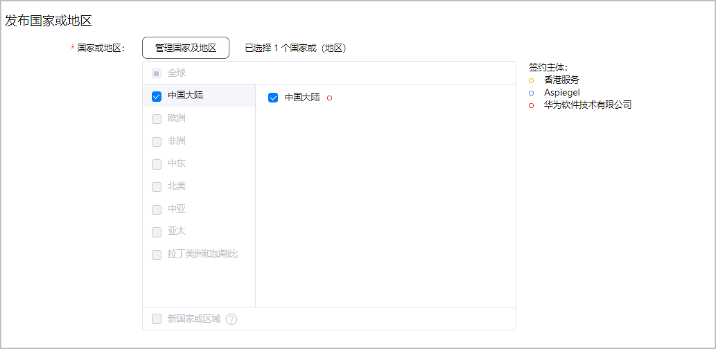 华为开放平台上架发布应用(PC)PC软件上架华为全流程教程