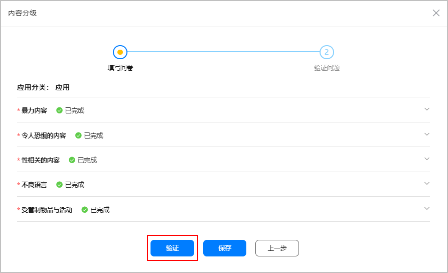 华为开放平台上架发布应用(PC)PC软件上架华为全流程教程