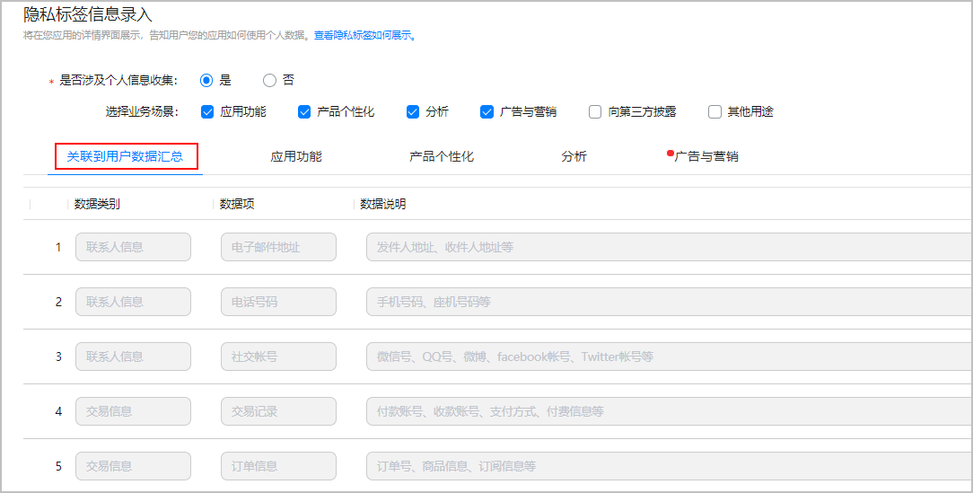 华为开放平台上架发布应用(PC)PC软件上架华为全流程教程