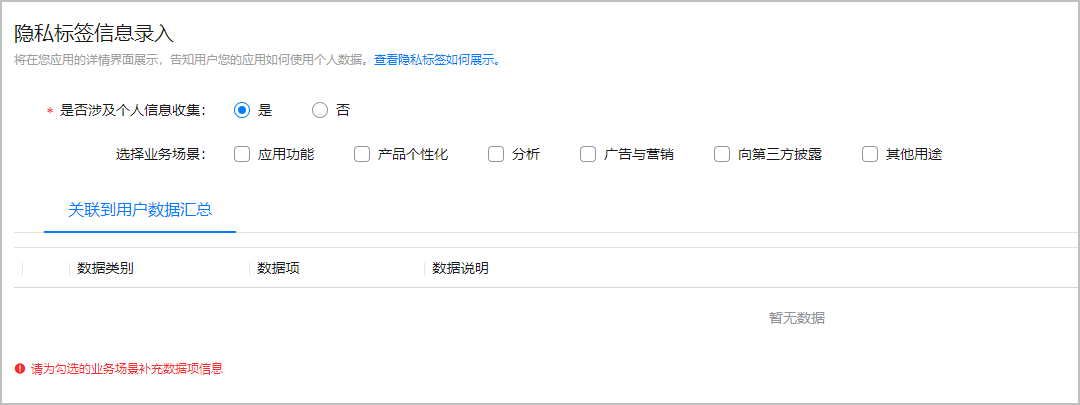 华为开放平台上架发布应用(PC)PC软件上架华为全流程教程