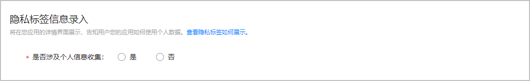 华为开放平台上架发布应用(PC)PC软件上架华为全流程教程