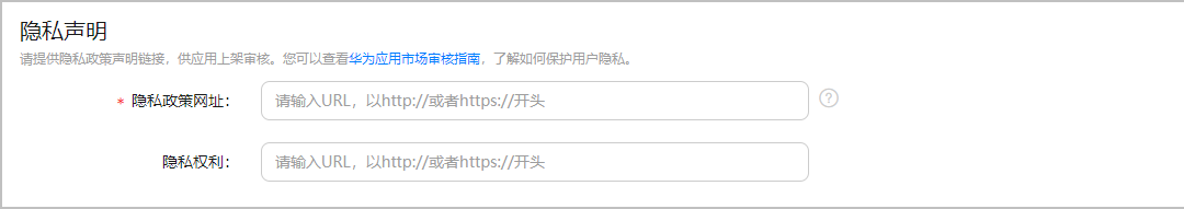华为开放平台上架发布应用(PC)PC软件上架华为全流程教程