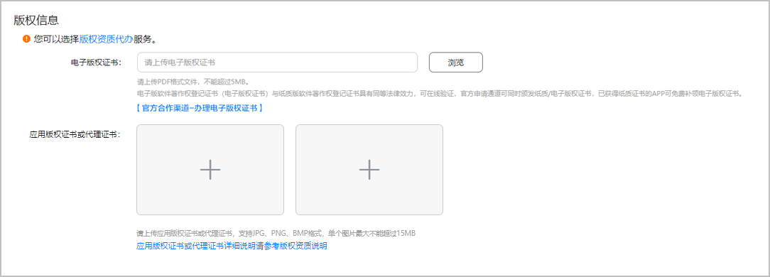 华为开放平台上架发布应用(PC)PC软件上架华为全流程教程