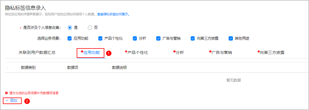华为开放平台上架发布应用(PC)PC软件上架华为全流程教程