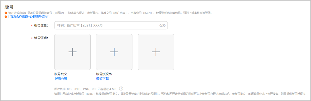 华为开放平台上架发布应用(PC)PC软件上架华为全流程教程