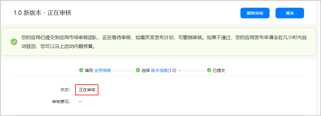 华为开放平台上架发布应用(PC)PC软件上架华为全流程教程