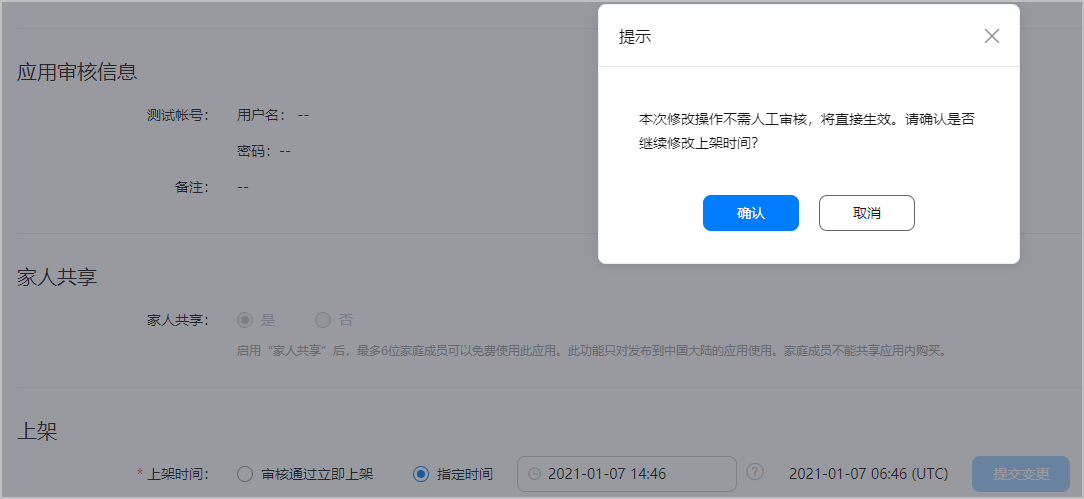 华为开放平台上架发布应用(PC)PC软件上架华为全流程教程