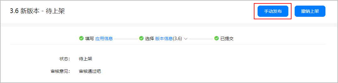 华为开放平台上架发布应用(PC)PC软件上架华为全流程教程