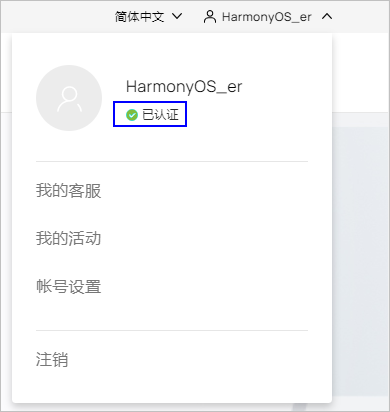 HarmonyOS Developer DevEco Studio常见问题-登录授权-开源基础软件社区