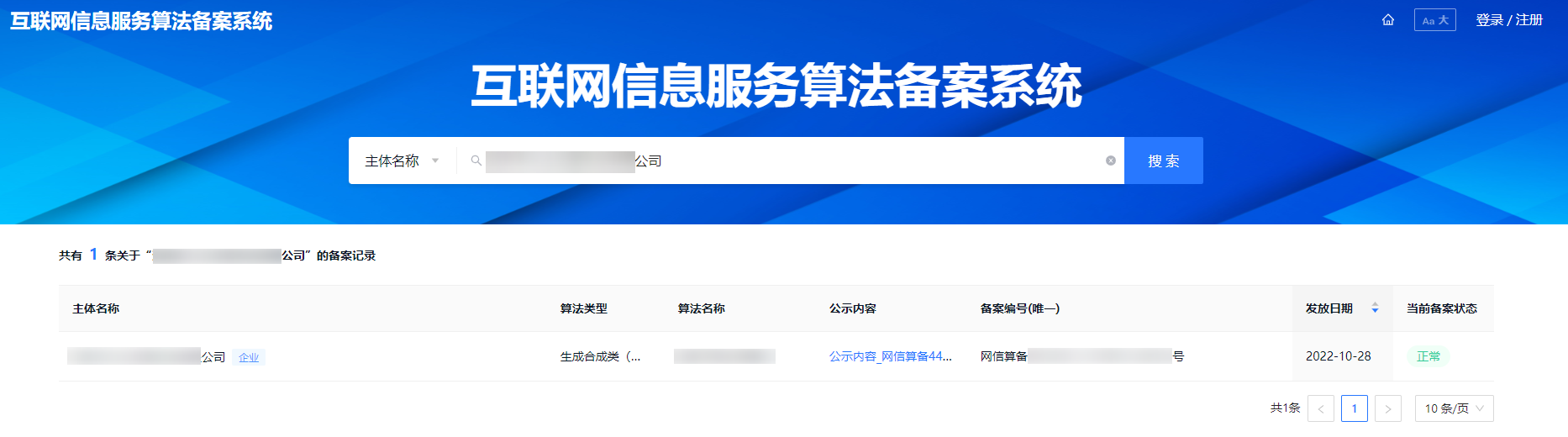 互联网信息服务算法备案》常见问题-应用资质FAQ-审核政策-应用市场- 华为HarmonyOS开发者