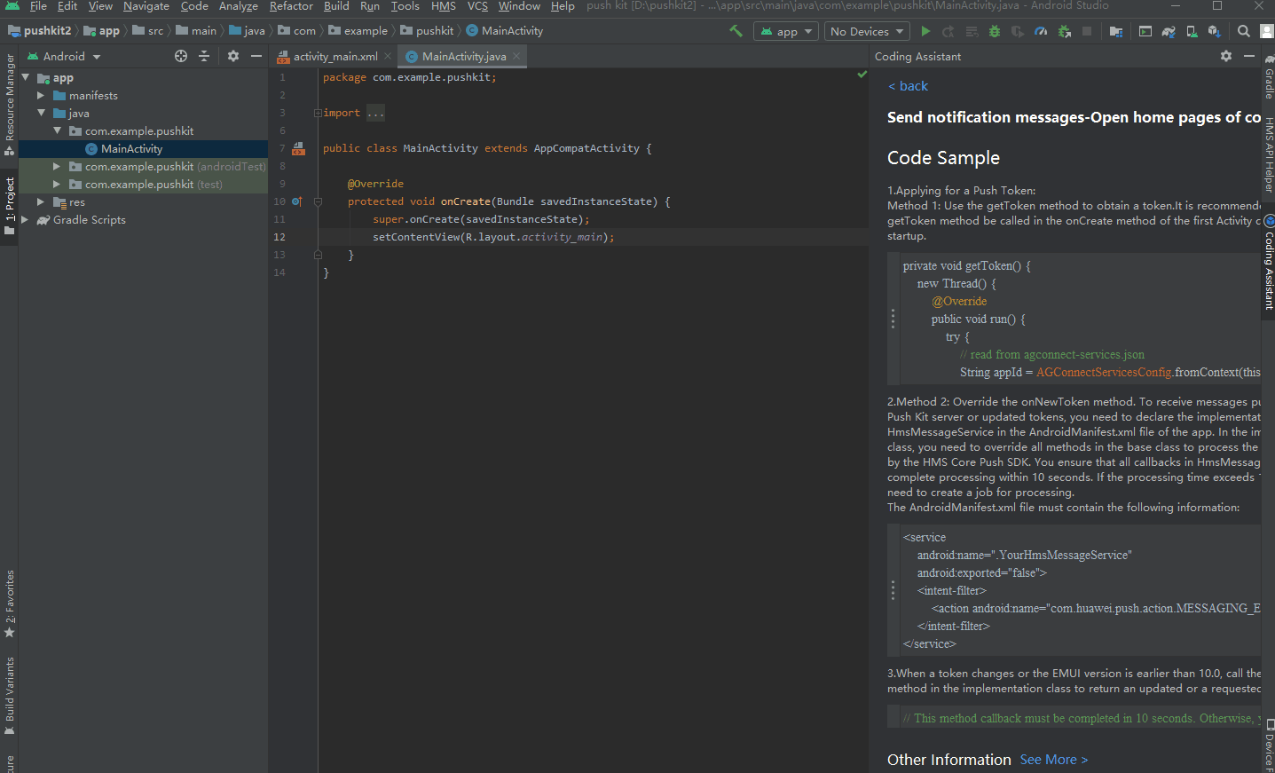 Kit Integration Wizard-Coding Assistant-Usage Guide-HMS Toolkit ...