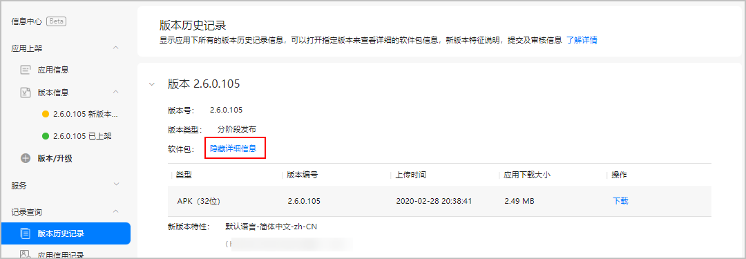 iphone开发