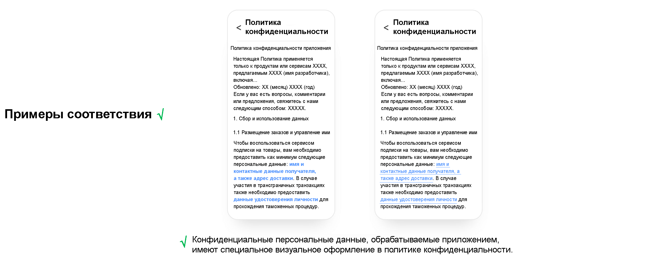 I. Сбор персональных данных, нарушающий требования-Частые проблемы в  отношении защиты персональных данных в приложениях-Проверке  приложений-HUAWEI AppGallery | HUAWEI Developers