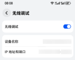 无限调试