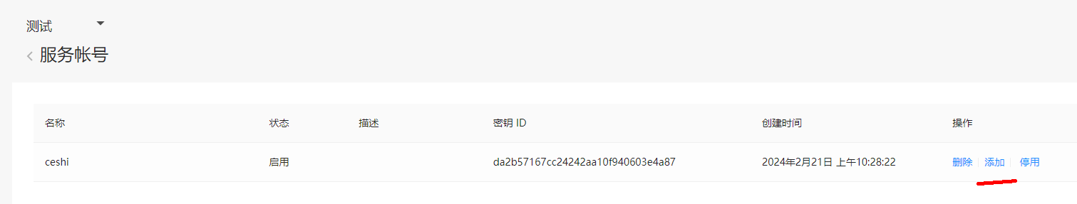 API服务操作指南-管理中心 - 华为HarmonyOS开发者