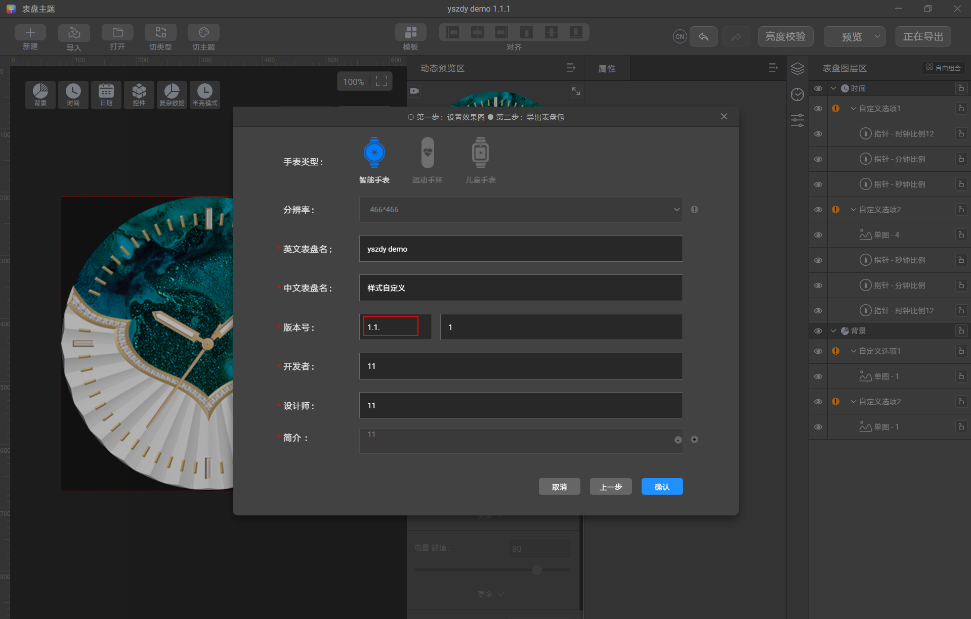 样式自定义-高级功能-Theme Studio使用指南-表盘主题-开发教程-主题中心- 华为HarmonyOS开发者
