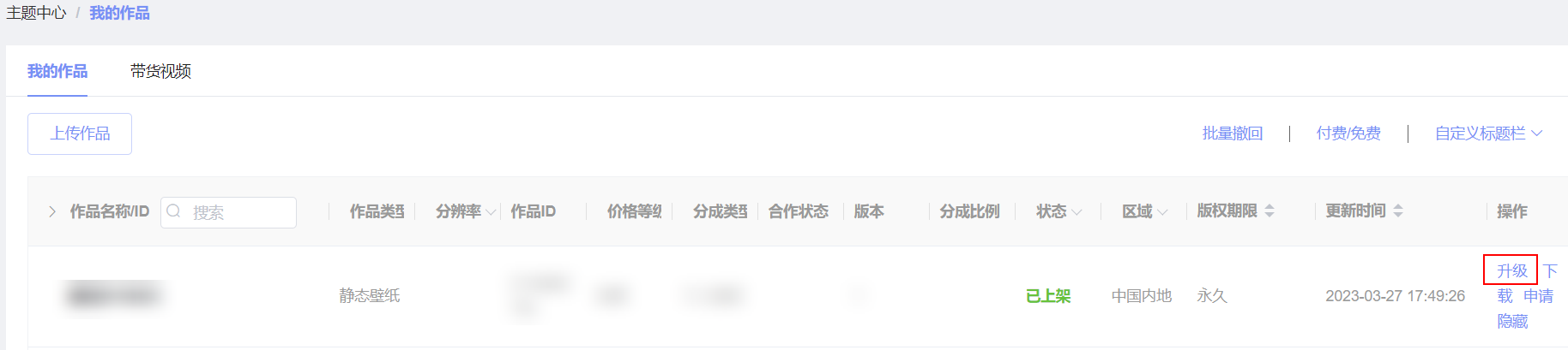 点击放大