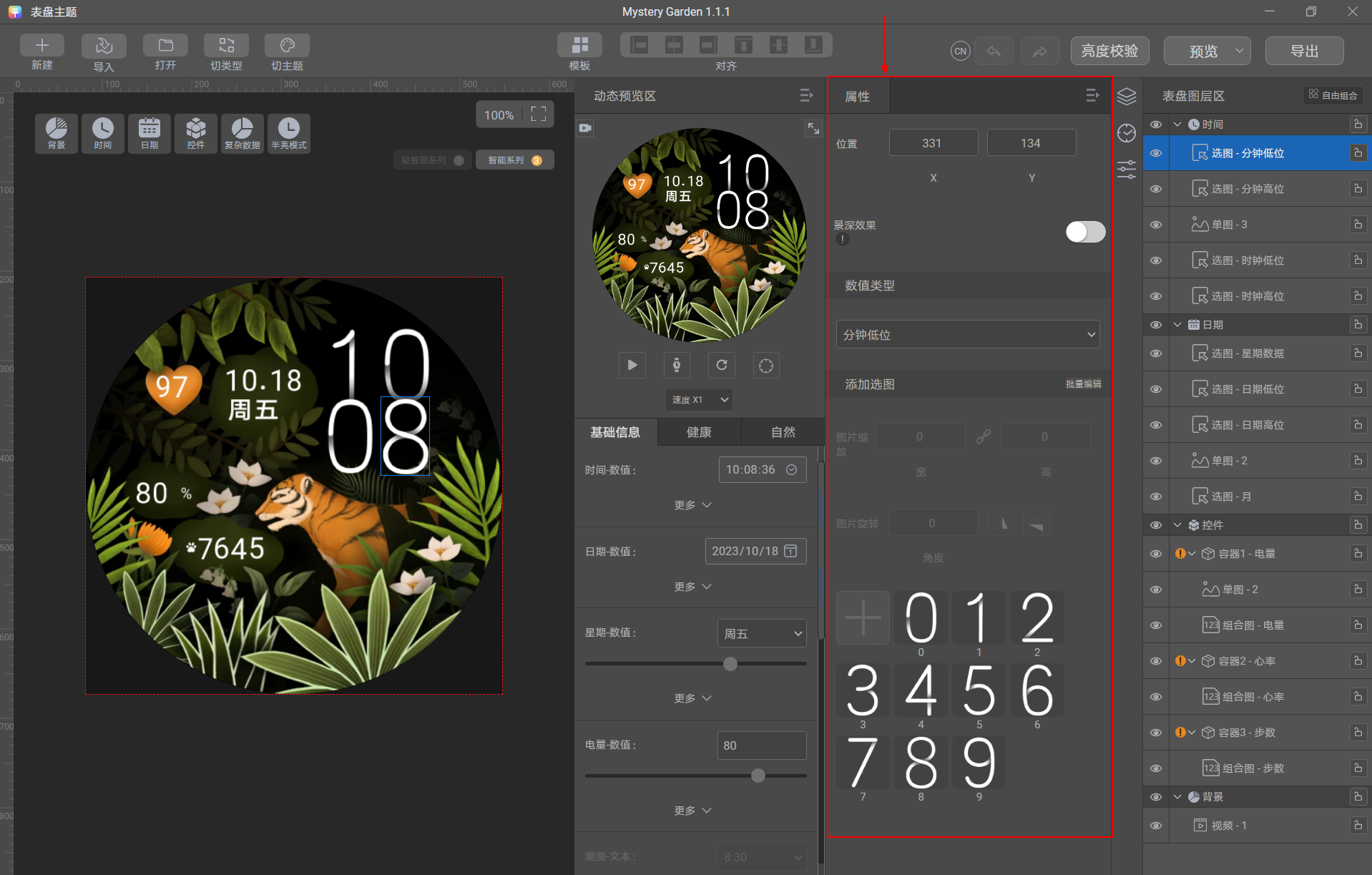 制作表盘-开始制作-Theme Studio使用指南-表盘主题-开发教程-主题中心- 华为HarmonyOS开发者