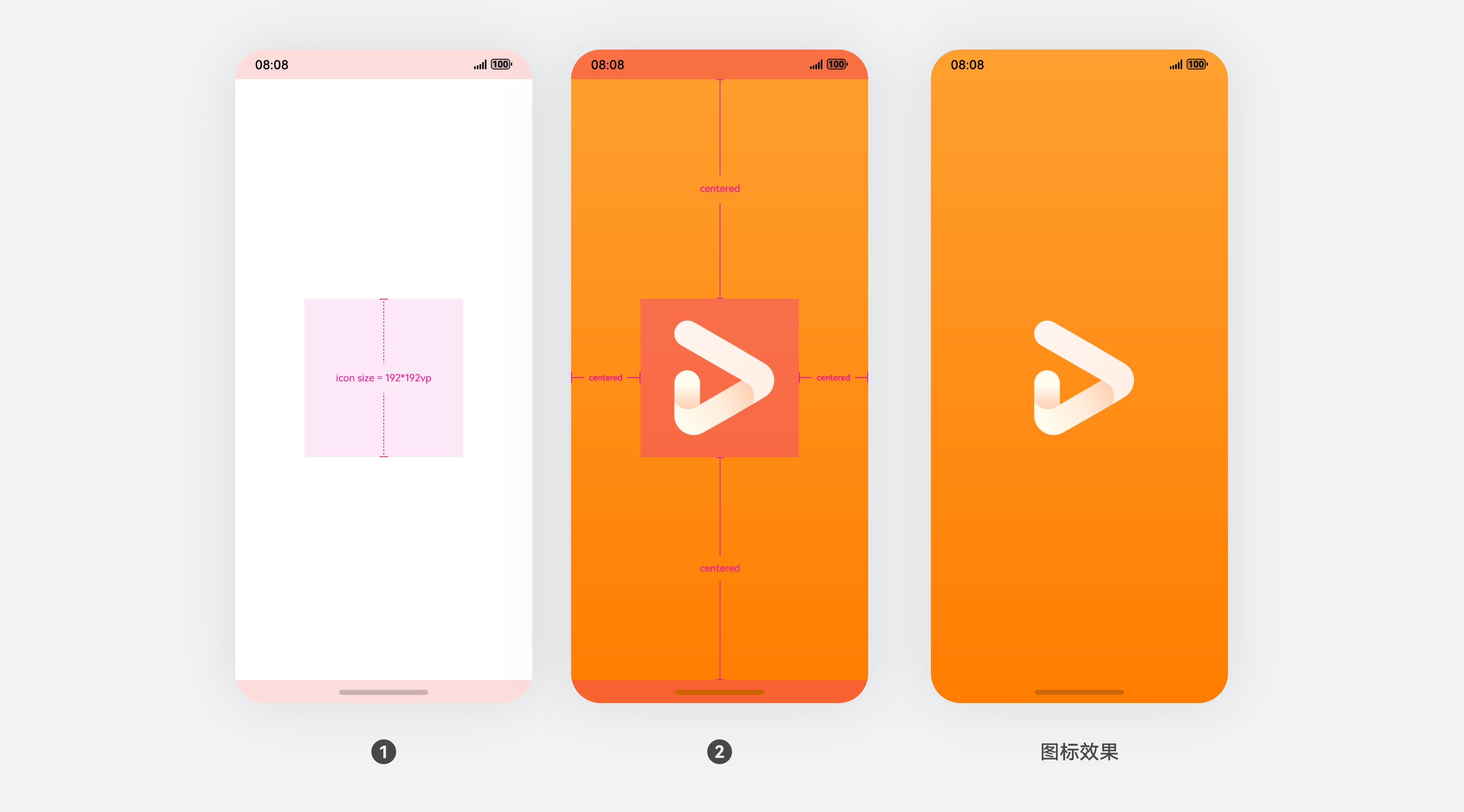 纯图标类启动页示例