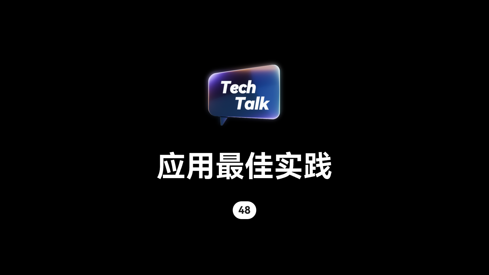 HarmonyOS应用最佳实践