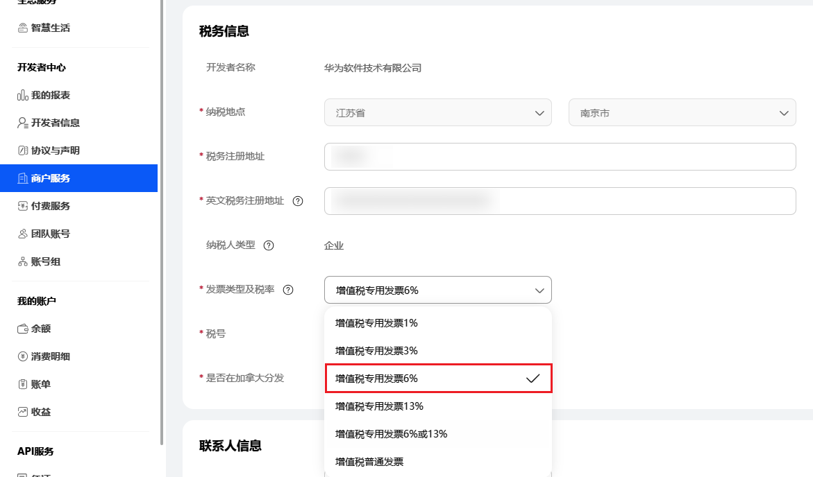 自助结算指南-财务结算- 华为HarmonyOS开发者