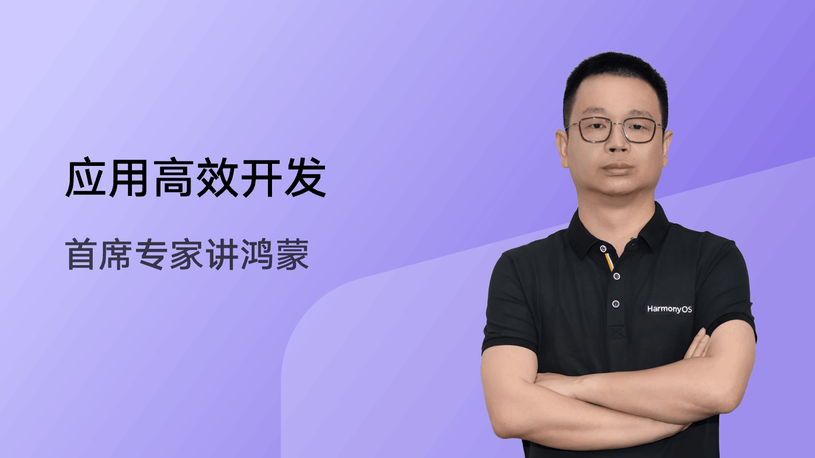 一次开发，多端部署