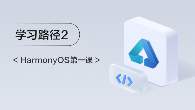 DevEco Studio的使用