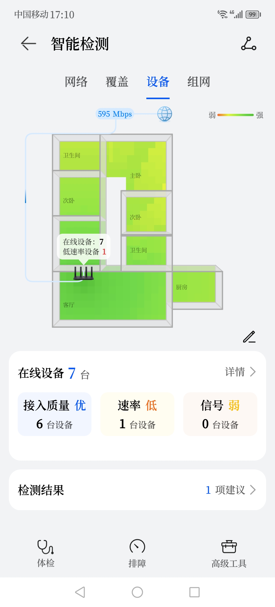 手机系统更新以后，这个都消失了，而且也找不着这些设置的