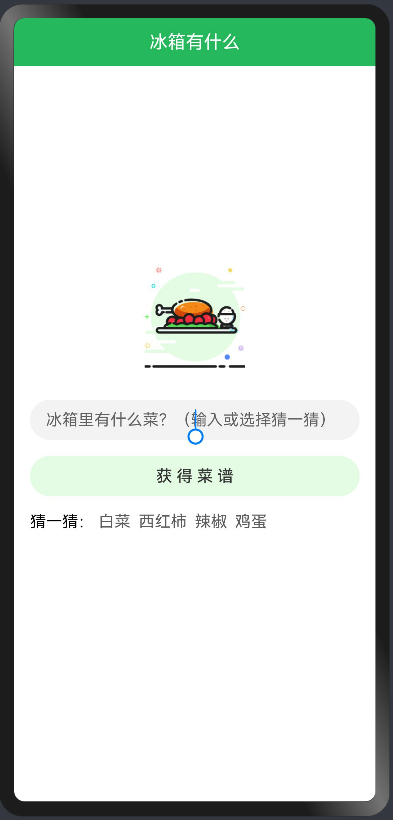 搜索首页.png