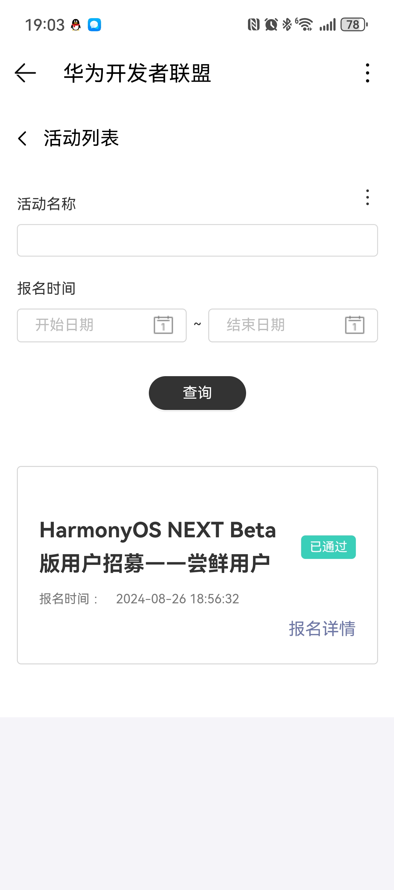 https://alliance-communityfile-drcn.dbankcdn.com/FileServer/getFile/cmtybbs/021/831/735/0040086000021831735.20240906190544.44328429602029589078644379600683:50001231000000:2800:817AC6A058694D3D7DCF642F31099C4BB74030DC5C354B764C3C84D1C710E9C1.jpg