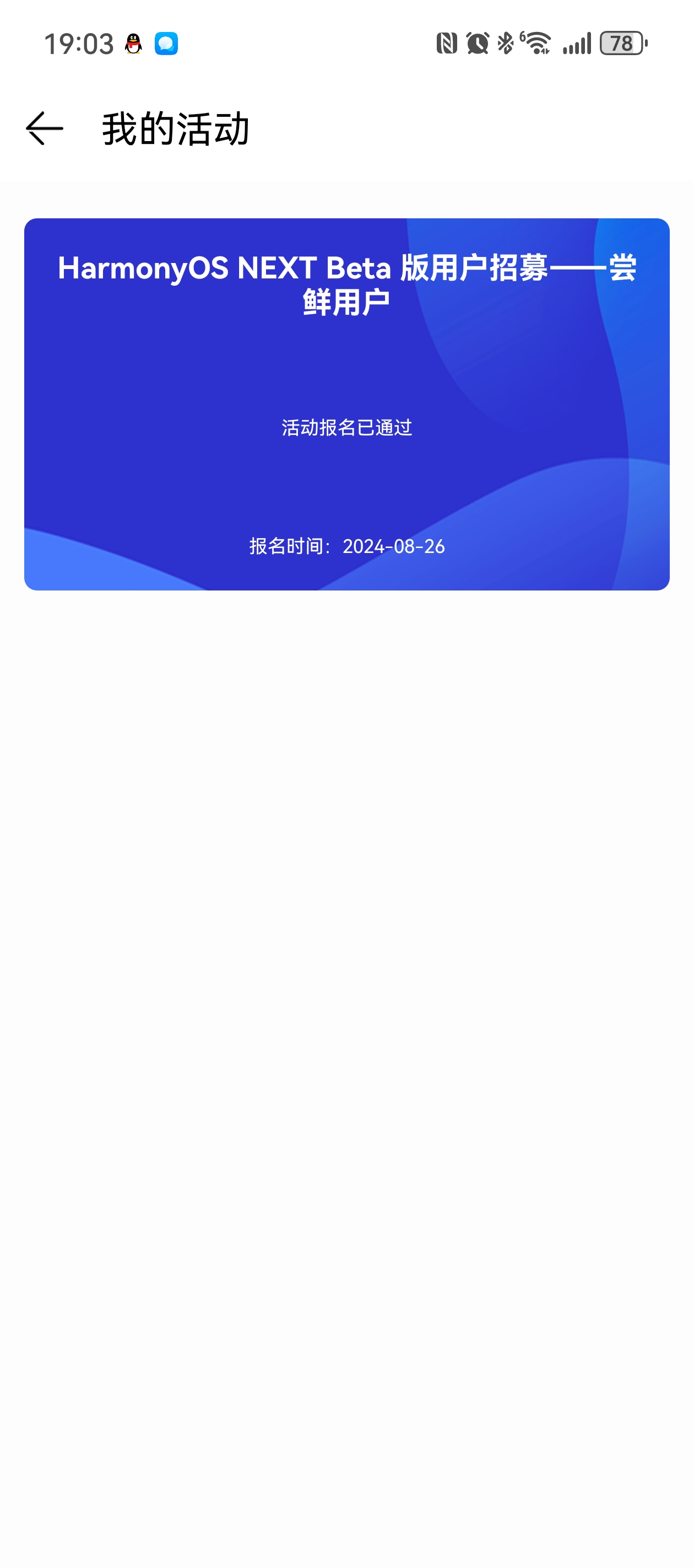 https://alliance-communityfile-drcn.dbankcdn.com/FileServer/getFile/cmtybbs/021/831/735/0040086000021831735.20240906190544.88913646399442114578712419347798:50001231000000:2800:07FEC6E3D539AFC089EB0D9C16A0FFBBC0C0B77103764DE63C2C6C7C4FC84B05.jpg