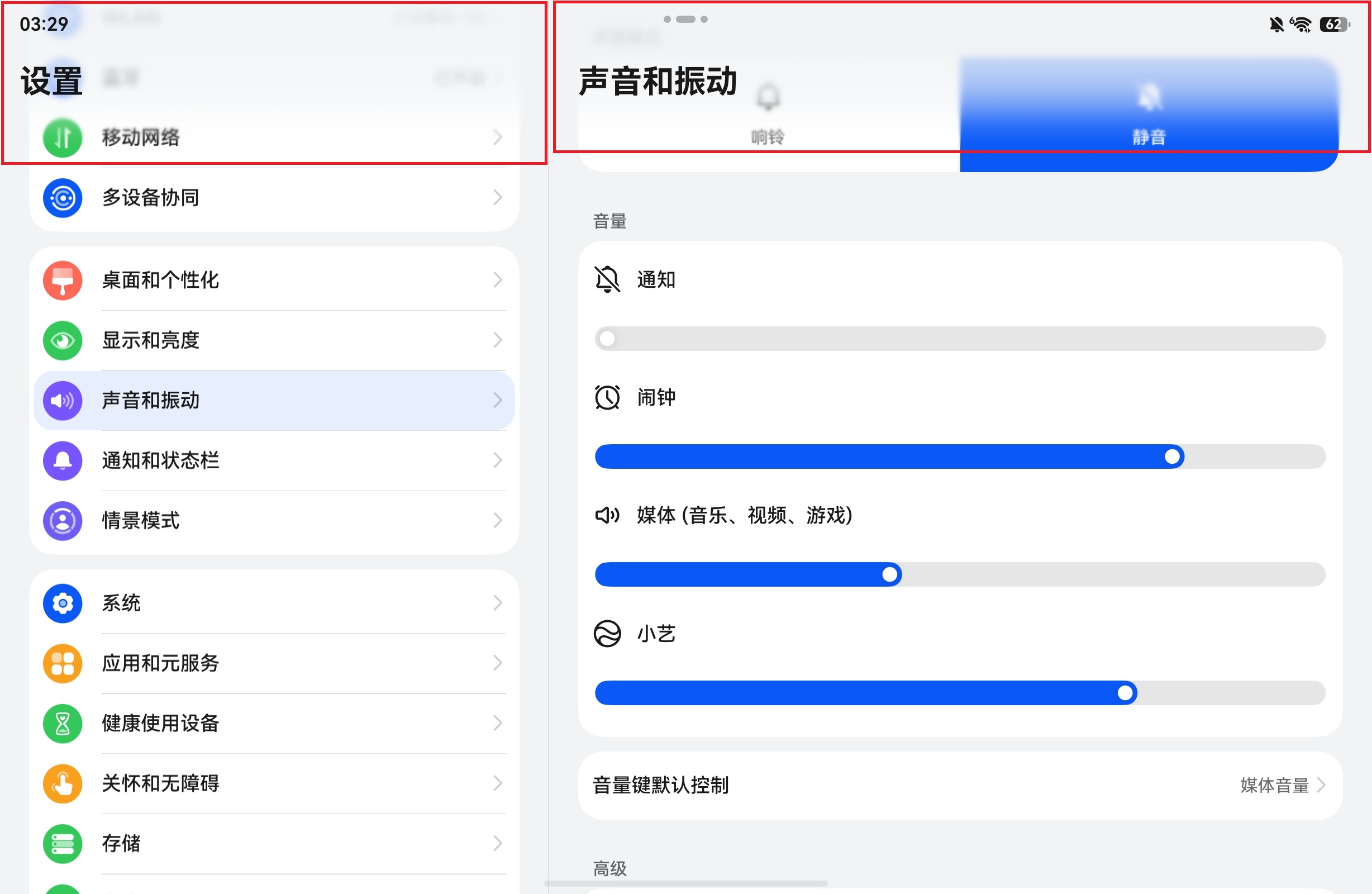 设置应用的渐变毛玻璃