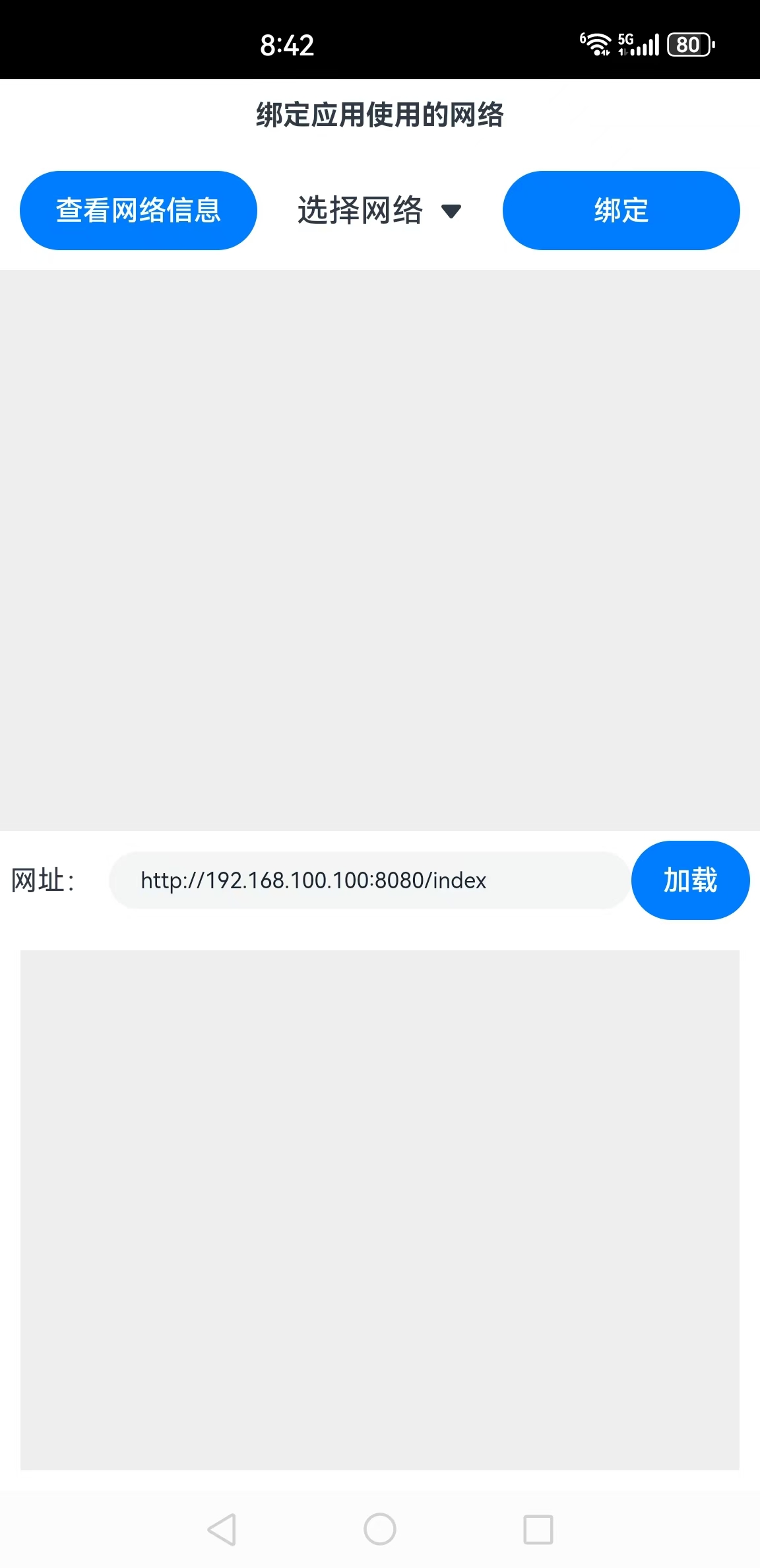 示例运行初始界面