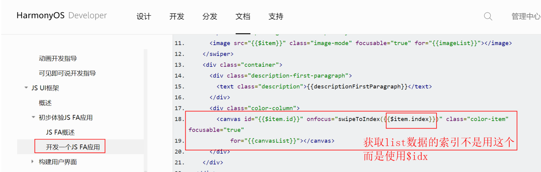 错误示例1