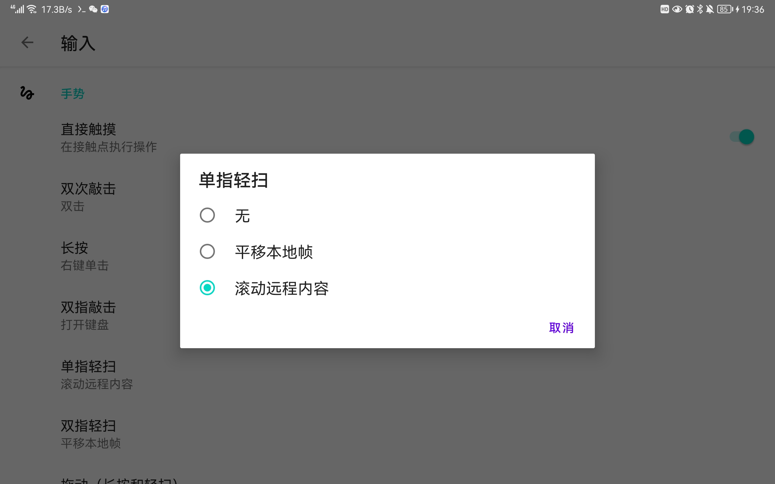 华为平板使用PC应用】1. 在termux中安装ubuntu | 华为开发者联盟