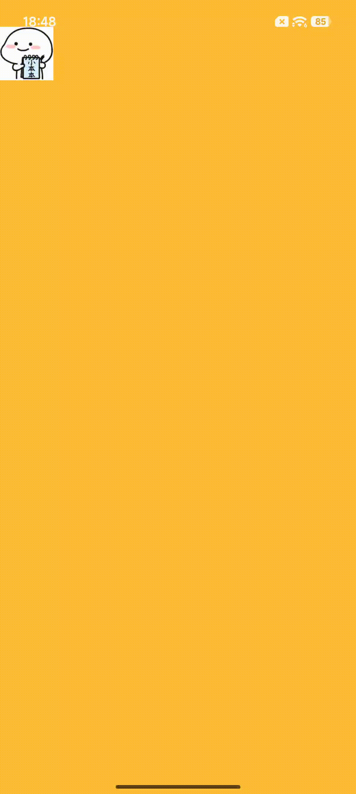 android的共享动画效果录屏