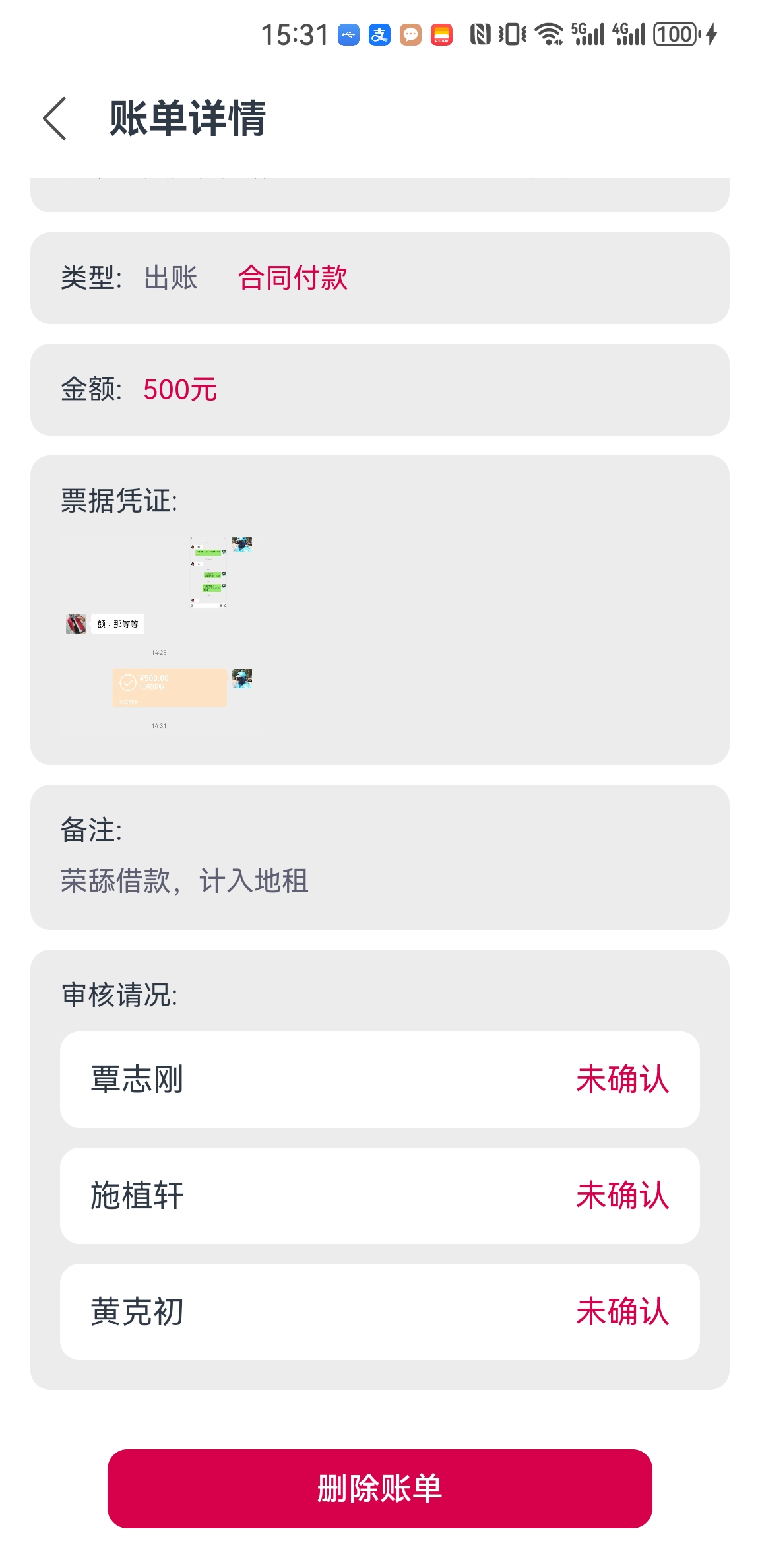 Screenshot_20240311_153100_com.example.yufengnongye.jpg