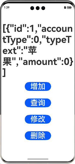 增加数据