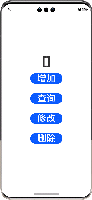 删除数据