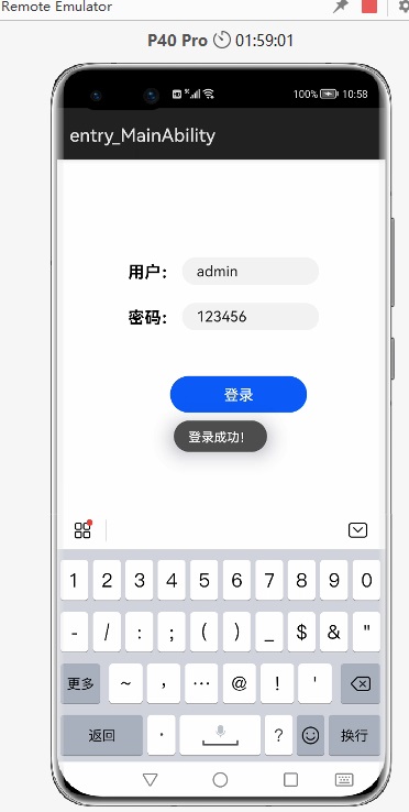 登录成功