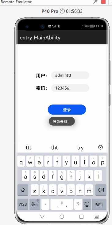 登录失败